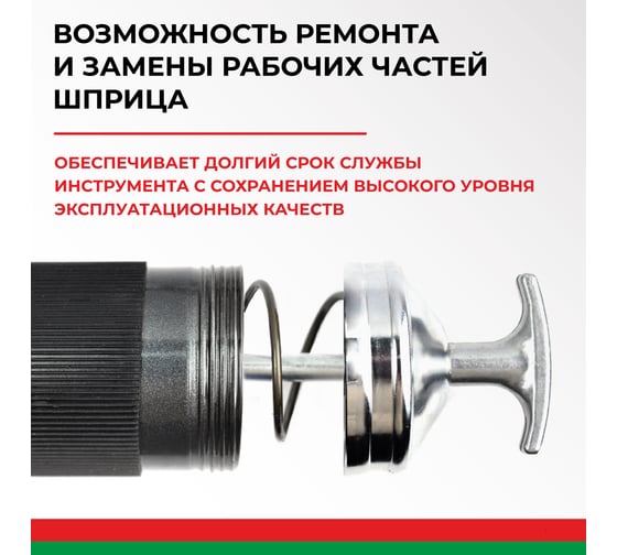 Комбинированный смазочный шприц БелАК 500 мл БАК.90510