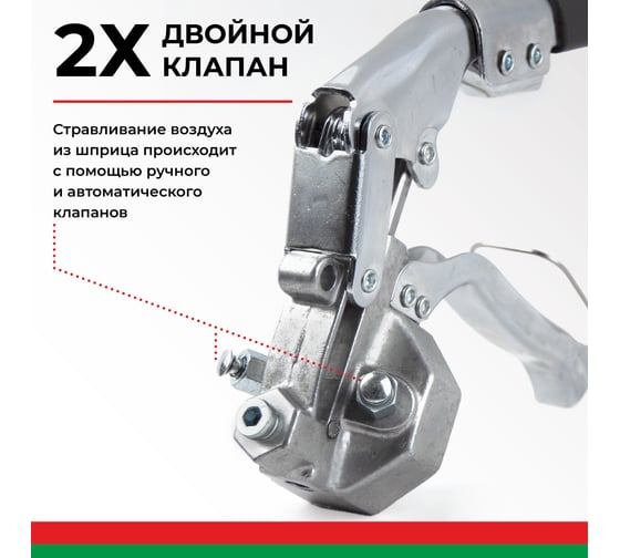 Комбинированный смазочный шприц БелАК 500 мл БАК.90510