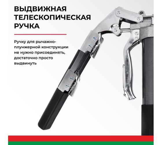 Комбинированный смазочный шприц БелАК 500 мл БАК.90510