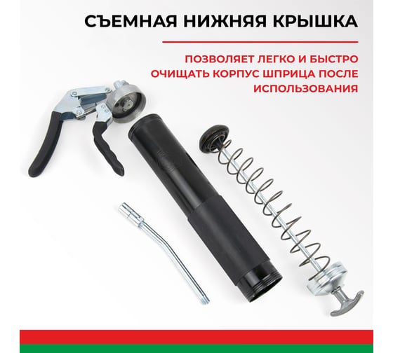 Смазочный шприц пистолетного типа 500 мл БелАК БАК.90511