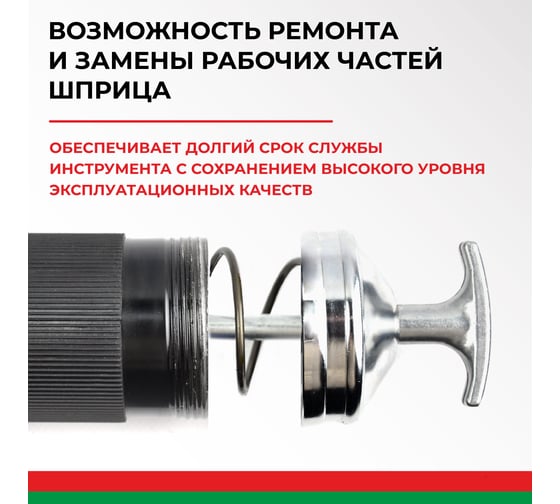Смазочный шприц пистолетного типа 500 мл БелАК БАК.90511