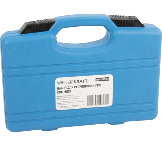 Набор для регулировки грм cummins WIEDERKRAFT WDK-216322