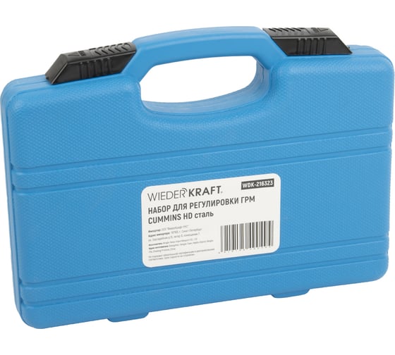 Набор WIEDERKRAFT для регулировки грм cummins hd сталь WDK-216323
