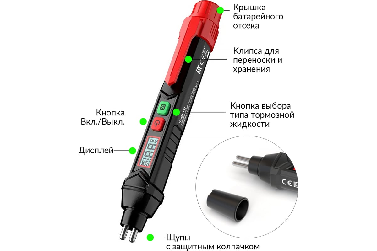 Портативный электронный тестер iCarTool тормозной жидкости DOT3, DOT4,  DOT5.1 IC-BF911 - выгодная цена, отзывы, характеристики, 1 видео, фото -  купить в Москве и РФ