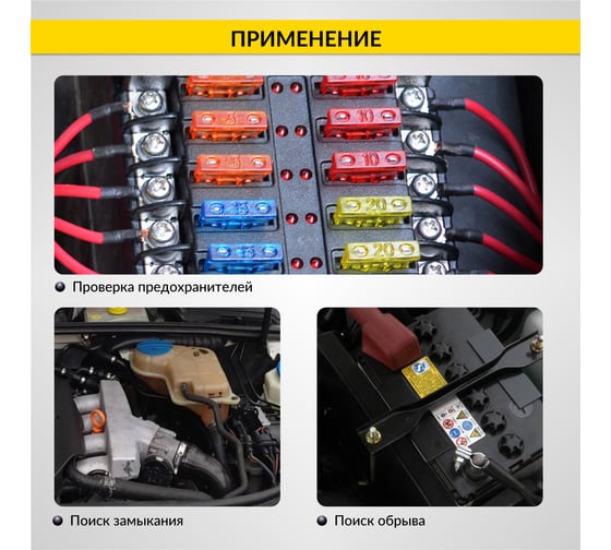 Тестер напряжения и обрыва цепи автомобильный iCarTool DC 100В IC-U100A