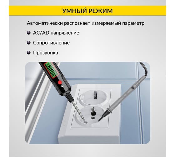 Тестер напряжения и обрыва цепи автомобильный iCarTool AC/DC 300В IC-U100B