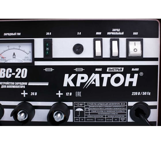Зарядное устройство для аккумулятора BC-20 220В, 290/520W, 12/24V Кратон 3 06 01 005