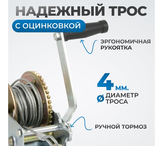 Шестеренчатая лебедка Optimus 800 кг heavy duty RL800
