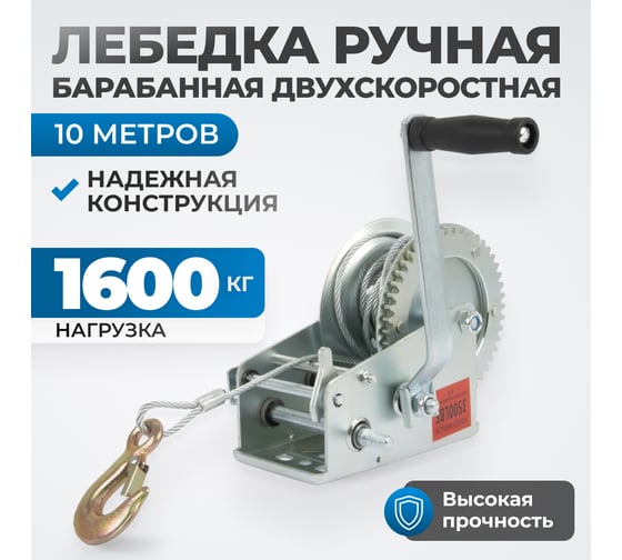 Шестеренчатая лебедка Optimus 1600 кг heavy duty RL1600