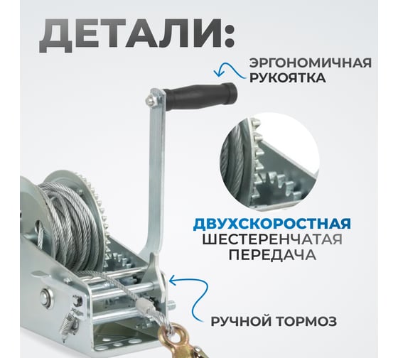 Шестеренчатая лебедка Optimus 1600 кг heavy duty RL1600