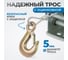 Шестеренчатая лебедка Optimus 1600 кг heavy duty RL1600 3