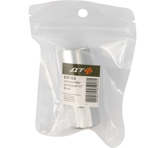 Шпильковерт роликовый 1/2, 6 мм Дело Техники 839106