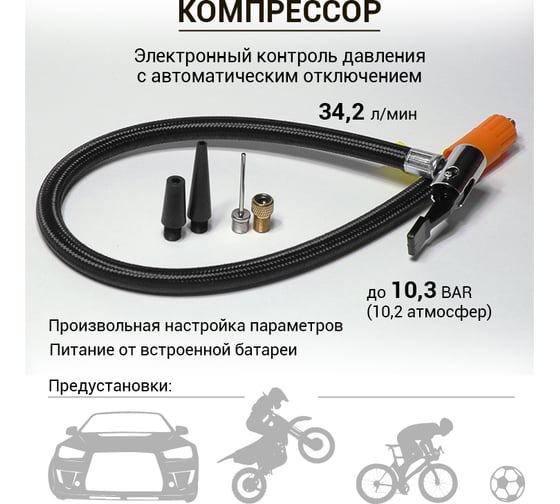 Универсальный смарт компрессор Dunobil Luft Power Pro 3 в 1 SJNXBR2
