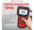 Портативный автосканер Launch CRT511 TPMS LNC-149 4