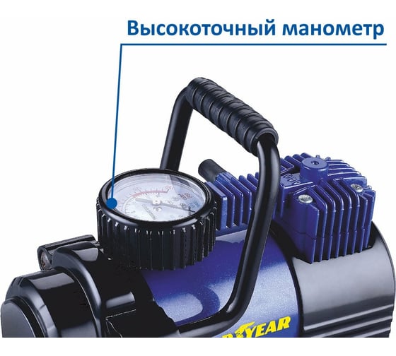 Воздушный компрессор со съемной ручкой и сумкой для хранения Goodyear GY-35L GY000102 (35 л/мин)