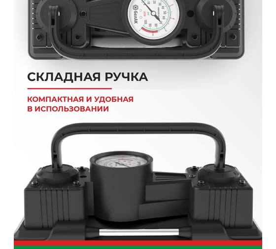 Компрессор БелАK МИСТРАЛЬ-55 12V, 55 л/мин БАК.99160