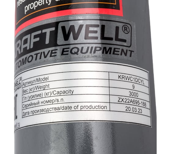 Гидравлический цилиндр с двухтактным насосом KraftWell KRWC1DCYL (3 т)