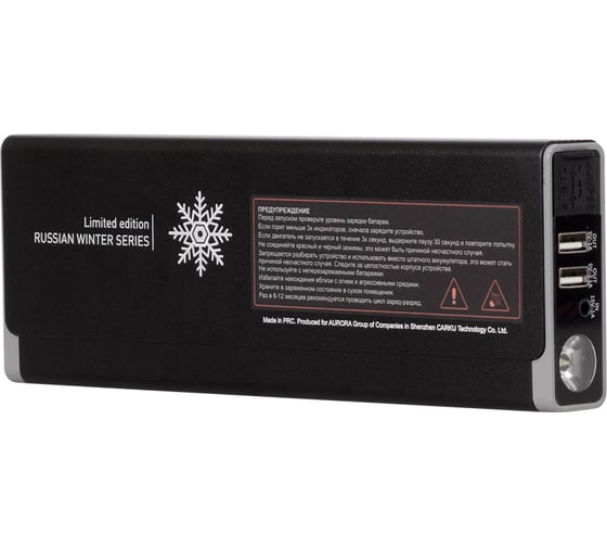 Пусковое устройство Aurora ATOM 18 EVOLUTION 20361 эксклюзивная серия Русская зима  jump starter