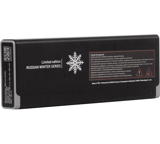 Пусковое устройство Aurora ATOM 18 EVOLUTION 20361 эксклюзивная серия Русская зима  jump starter