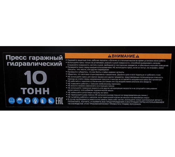 Настольный пресс с ручным приводом 10 т KraftWell KRWPR10B