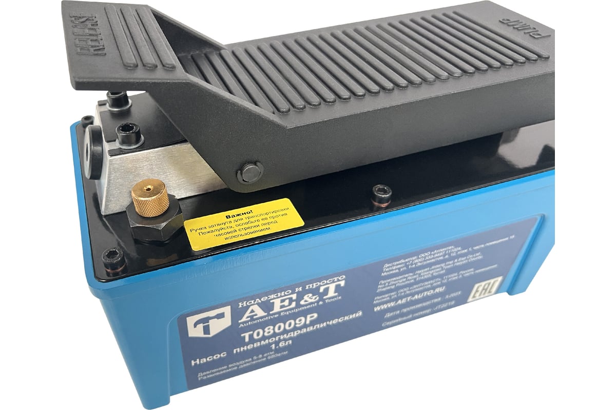 Пневмогидравлический насос AE&T 1.6 л T08009P - выгодная цена, отзывы ...