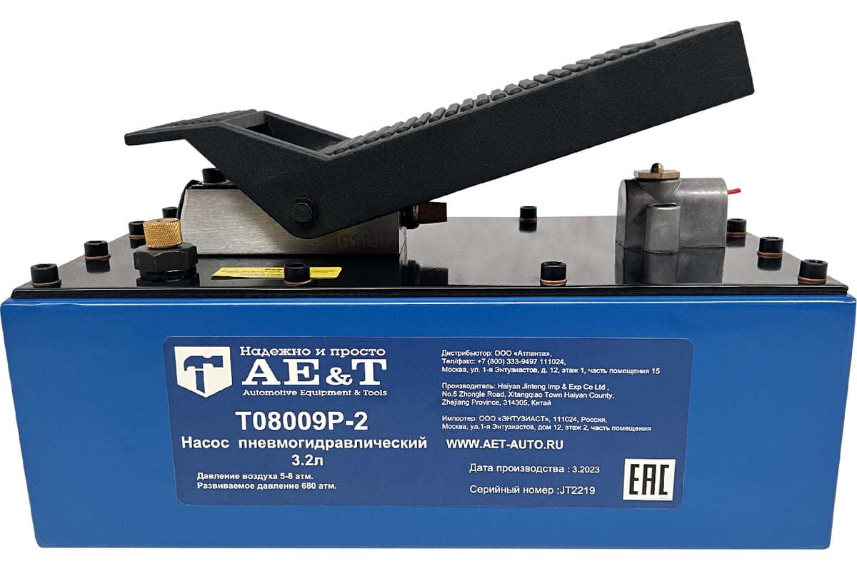 Пневмогидравлический насос AE&T 3.2 л T08009P-2 - выгодная цена, отзывы ...