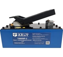 Пневмогидравлический насос AE&T 3.2 л T08009P-2