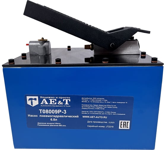 Пневмогидравлический насос AE&T 6.8 л T08009P-3