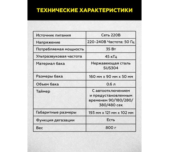 Ультразвуковая ванна TECHNICOM 0,6л с дегазацией TC-UB06D