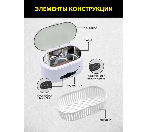 Ультразвуковая ванна TECHNICOM 0,6л с дегазацией TC-UB06D
