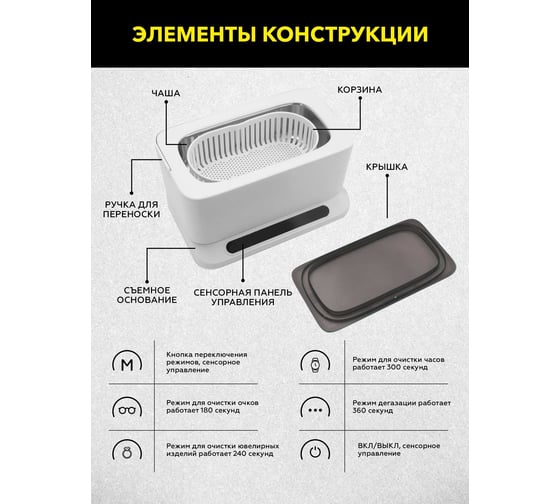 Ультразвуковая ванна 0,8л с дегазацией и съемным резервуаром TECHNICOM TC-UB08D