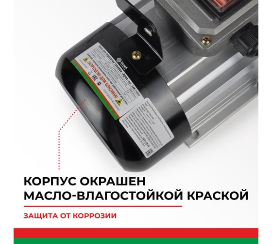 Насос перекачки топлива 220 V 60 л/мин БелАК Арес БАК.11060