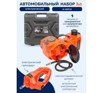 Компрессор автомобильный в комплекте с аксессуарами Forsage f-2014261 54628