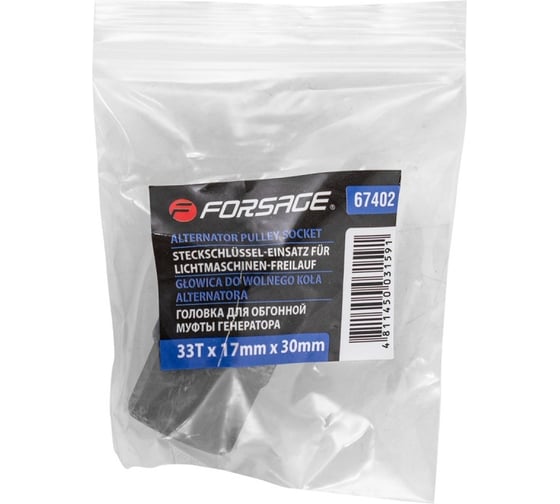 Головка для обгонной муфты генератора Forsage F-67402(4118)