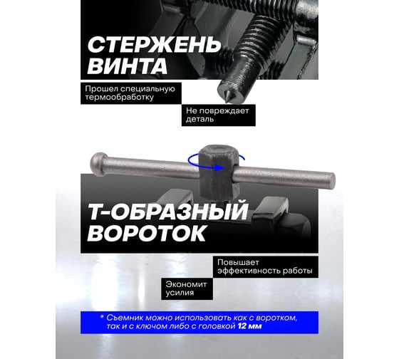Съемник подшипников с фиксируемой шириной захватов Forsage 19-35 мм F-666A035(7389)