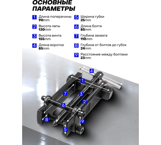 Съемник подшипников Forsage с фиксируемой шириной захватов 24-55 мм F-666A055(7388)