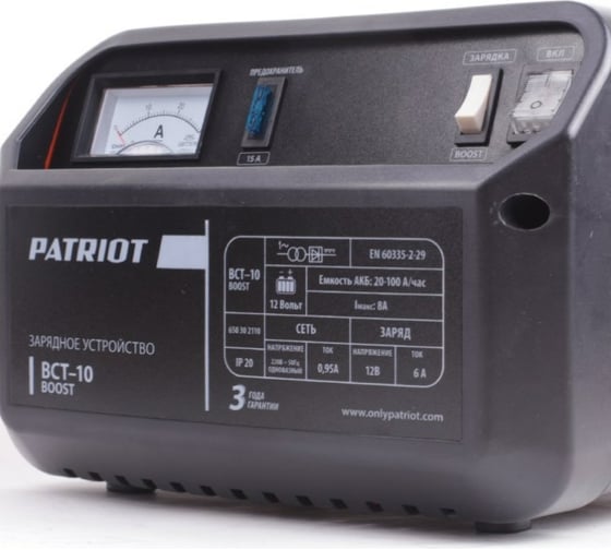 Зарядно-предпусковое устройство Patriot BCT-10 Boost 650301510