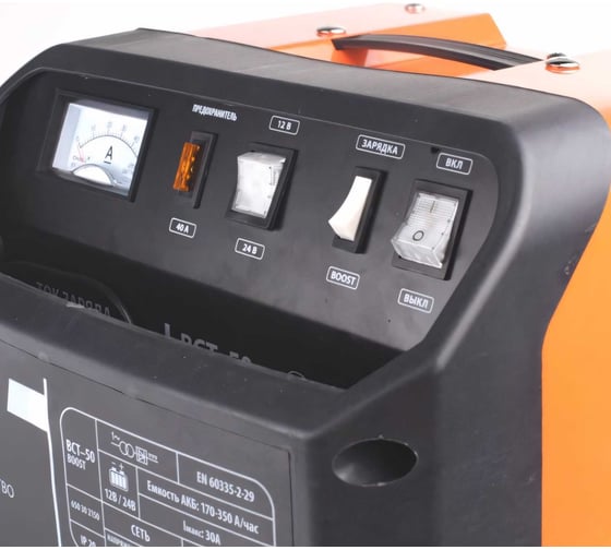 Зарядно-предпусковое устройство Patriot BCT-50 Boost 650301550