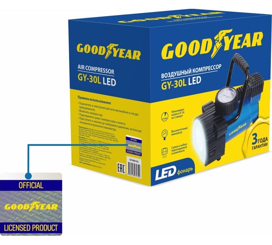 Воздушный компрессор Goodyear GY-30L LED GY000103