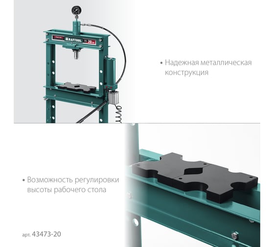Гидравлический пресс KRAFTOOL PMD-20 с гидронасосом и пневмоприводом, 20 т 43473-20