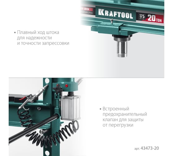 Гидравлический пресс KRAFTOOL PMD-20 с гидронасосом и пневмоприводом, 20 т 43473-20
