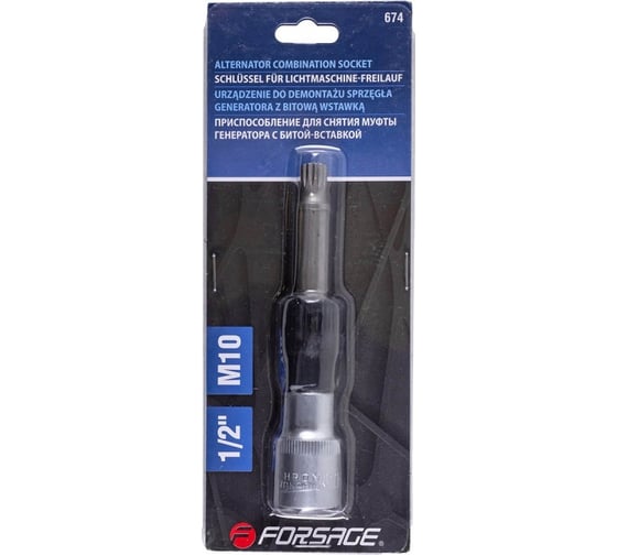 Приспособление для снятия муфты генератора с битой вставкой Forsage 1/2" М10 F-674(7359)