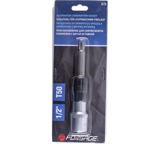 Приспособление для снятия муфты генератора с битой вставкой Forsage 1/2" Т50 F-678(7356)