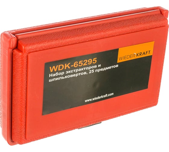 Набор экстракторов для сломанного крепежа WIEDERKRAFT WDK-65295