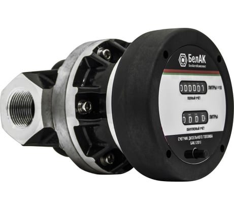 Счётчик для учёта объёма перекачиваемых жидкостей БелАК БАК.12016