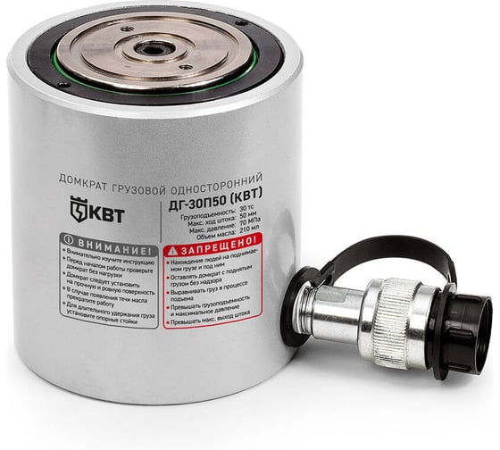 Грузовой односторонний домкрат КВТ ДГ30П50 74334