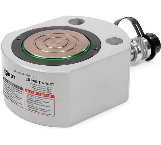 Низкий домкрат КВТ ДДН50П16 серия ПРОФИ с пружинным возвратом штока 74329