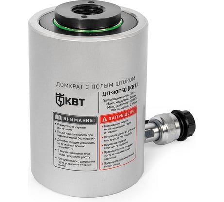 Домкрат с полым штоком КВТ ДП30П50 74342