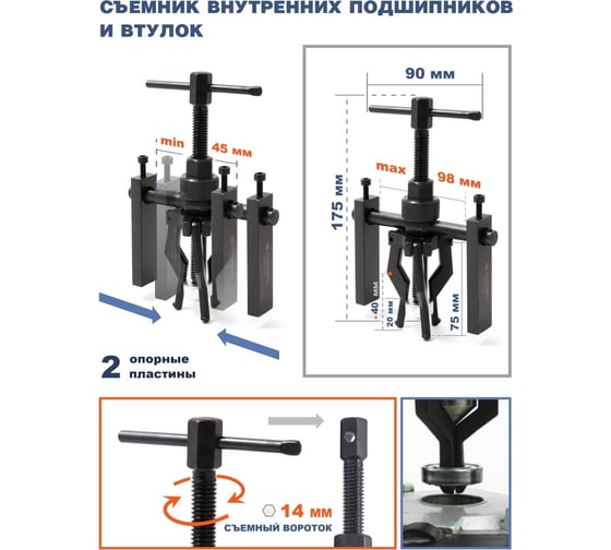 Съемник подшипников Forsage с внутренним захватом F-66619(4059)