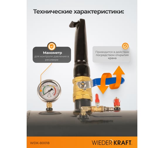 Бустер (ресивер) для взрывной накачки бескамерных шин. WIEDERKRAFT Объем ресивера 19л, WDK-80018